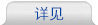 點(diǎn)擊進(jìn)入